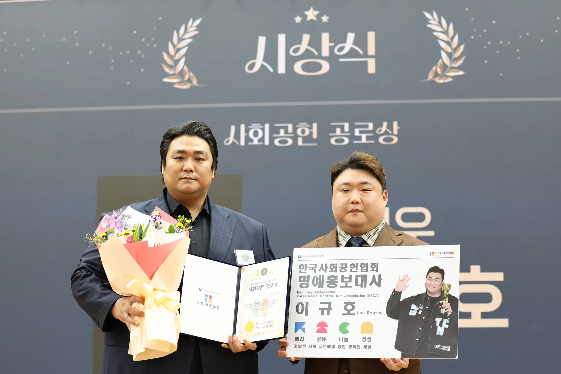 배우 — 이규호